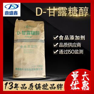 ��ʢ�� D-��¶�Ǵ�25kg/��CAS:69-65-8�͟�����ζ�� ��ճ������