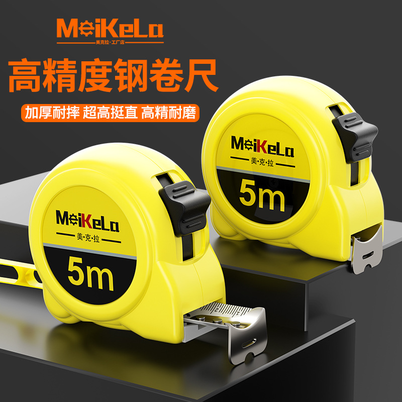 宏鼎批发5米极小款自锁钢卷尺5m木工测量卷尺盒尺米尺高精度刻度