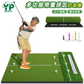 厂家直销golfmat 户外挥杆练习高尔夫球垫 带置球区高尔夫打击垫