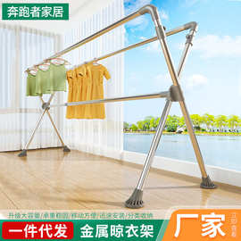 厂家批发晾衣架家用落地双杆折叠伸缩室内外晒衣架X型阳台挂衣架