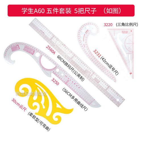 Pattern making and grading ruler set, clothing proportion, pattern making, curve cutting and sewing set, multi-functional plate making