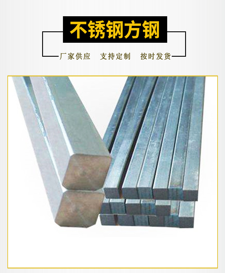 不锈钢方钢详情_01.jpg