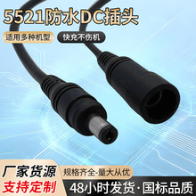 ��ˮ��ĸ�^����5521/5525����ֱ�^7���ˮĸ�^����춷�ˮ���~���|