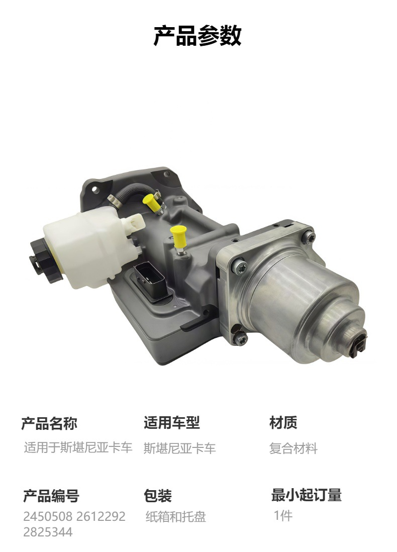Suitable for Scania Truck Clutch Actuator Eca2 2450508 2612292 2825344