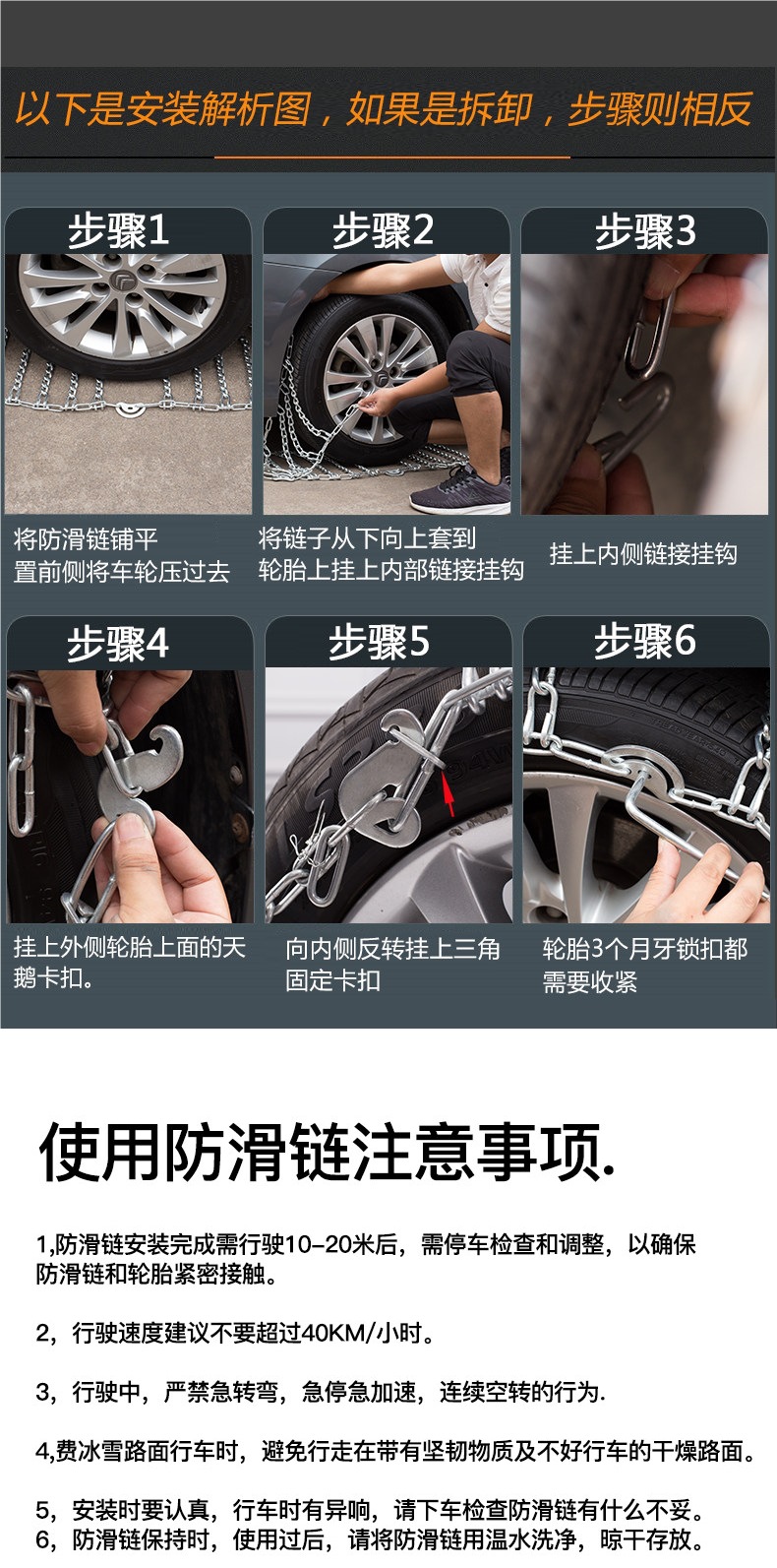 Car Anti-Skid Chains, Sedan, Pickup Truck, Suv, Off-Road Vehicle Tire Chains, Universal Snow Emergency Chains for Vans