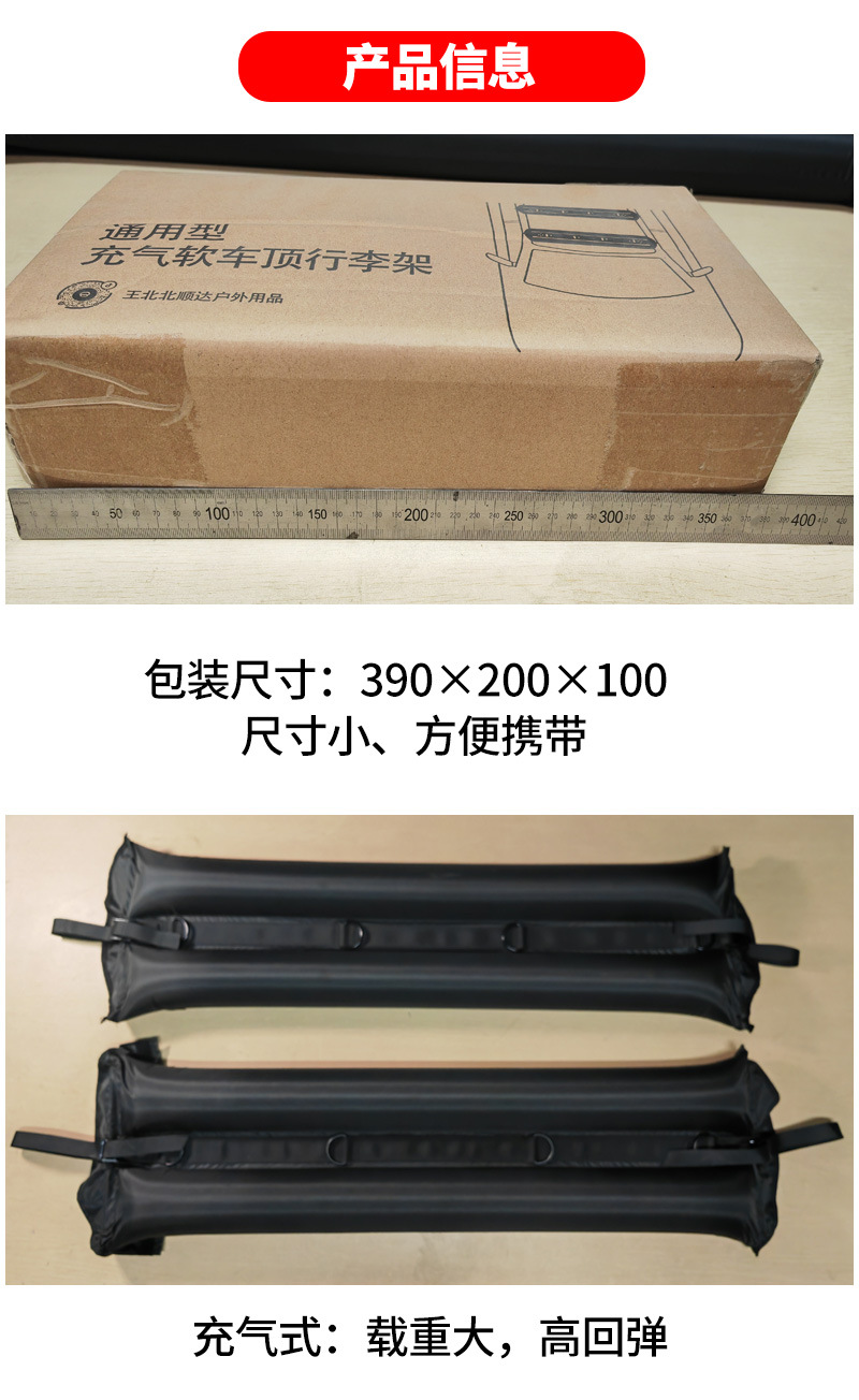 Customized New Luggage Rack Amazon Storm Style Punch-Free Inflatable Roof Luggage Rack Universal Roof Luggage Rack
