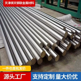 95Cr18不锈钢棒 抚钢GJB2294A‑2014 马氏体圆钢热轧退火磨光现货