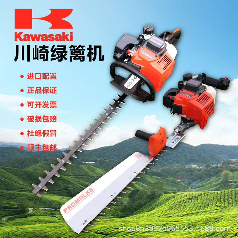 川崎动力TJ23V绿篱机 二冲程汽油园林修剪机茶园收割机绿化修枝机