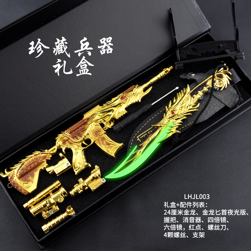 24cm M416 Five-Claw Golden Dragon Frying Pan Gift Box Set Alloy Model Ornament Peace Peripheral Props Collectible