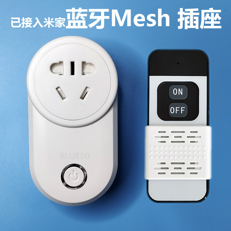 已接入米家蓝牙MESH智能插座定时遥控语音插座