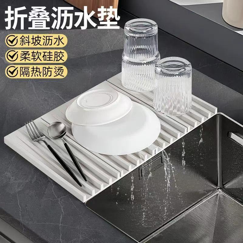 可折叠沥水垫餐垫碗垫隔热垫防烫垫防滑垫厨房台面方形硅胶沥水垫|undefined