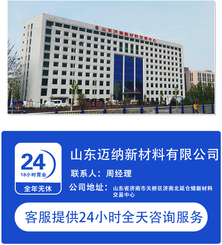 迈纳产品详情页_14.jpg