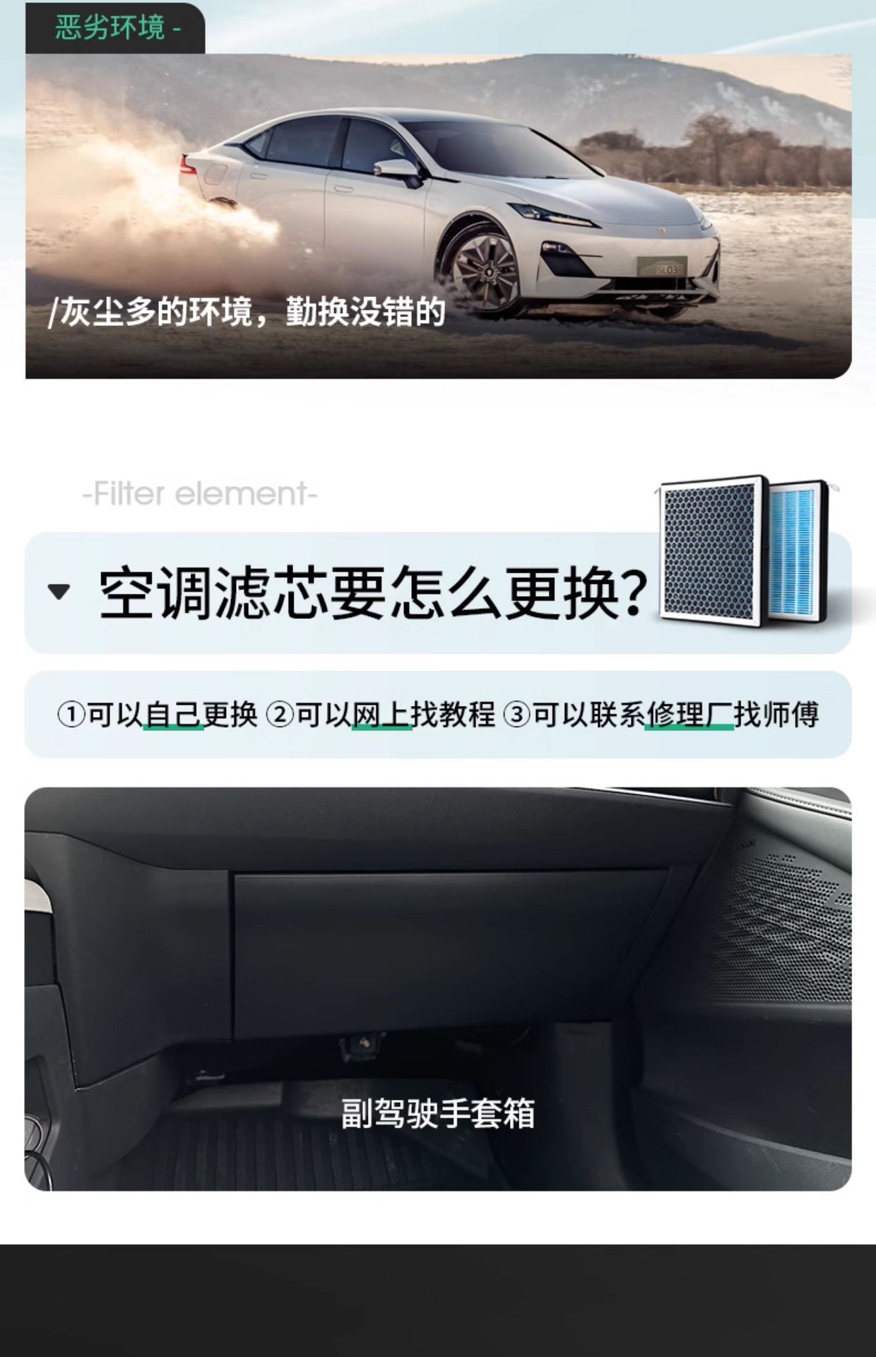 Suitable for Deep Blue Sl03 Air Conditioning Filter Element, Special Activated Carbon Filter for Pm2.5, Car Modification Accessories