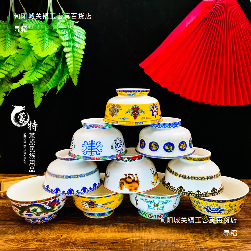 Five Ethnic Porcelain Bowls, Mongolian Milk Tea Bowls, Mongolian Eight Treasures Tall Bowls, Mongolian Elements, Mongolian Cuisine, Hotel Tableware