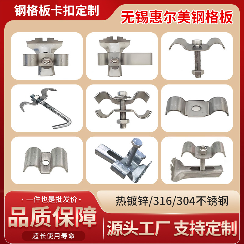 热镀锌钢格栅卡扣m型钢格板安装夹卡子不锈钢c型扣件格栅板固定夹