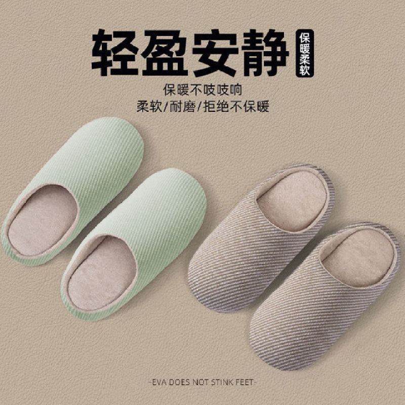 Couple's Silent Slippers for Women, Winter Indoor Warm Non-Slip Soft-Soled Silent Wooden Floor Cotton Slippers Wholesale