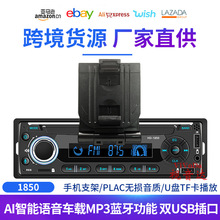 ��Ʒ܇�d�֙C֧��12Vͨ����܇�dMP3�������{���忨U�P�����C 1850