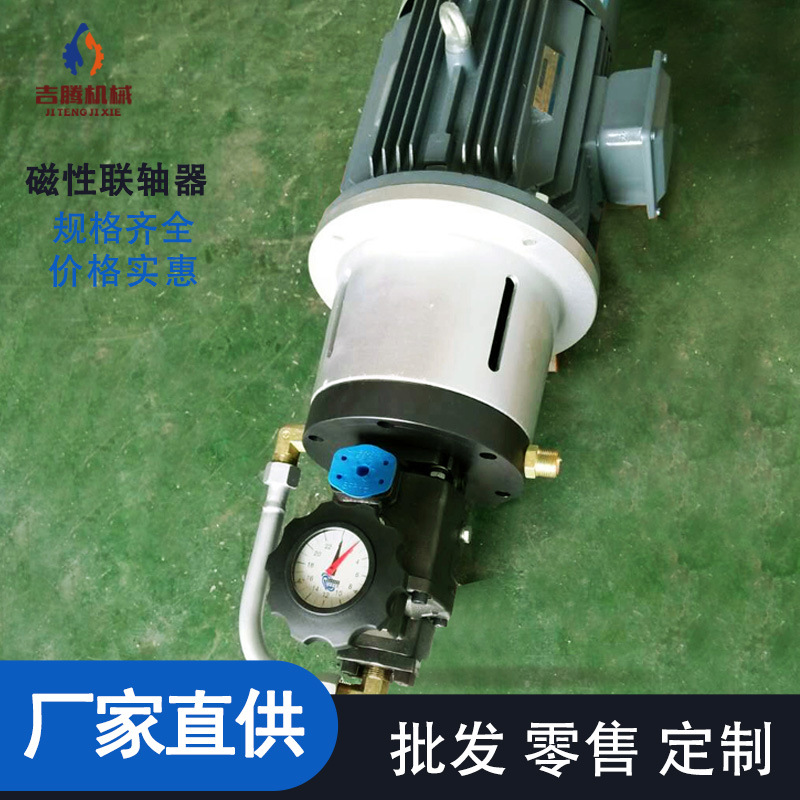 生产供应磁性联轴器 发泡机磁力联轴器A7VK12计量泵磁传动配件现