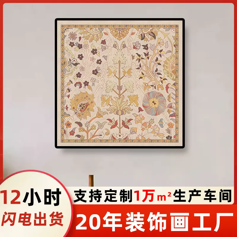 《富贵缠枝纹》现代法式中古风装饰画定制酒店复古挂画别墅玄关画