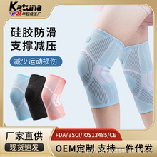 护膝女运动跑步薄款跳绳专业关节保护套保暖男士篮球膝盖护具