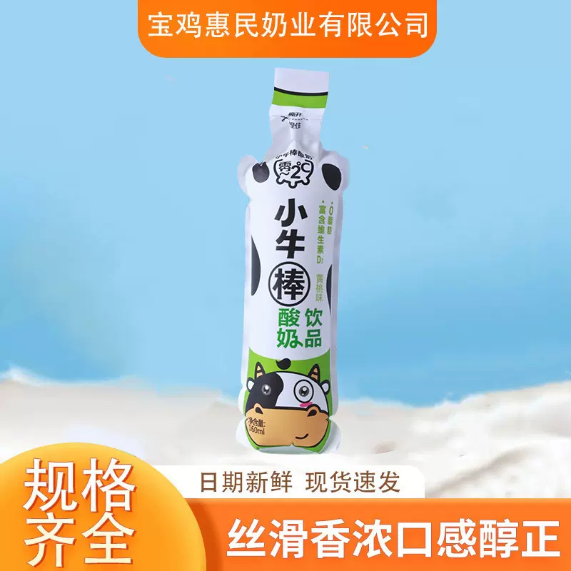 【蟹蟹】小牛果味酸奶混搭营养早餐奶儿童营养乳酸菌饮品12支/箱