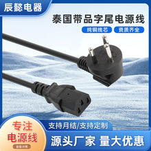 ̩����Ʒ��β�Դ�� ��о̩�˲��^�� ���^��ɫ�����Դ��