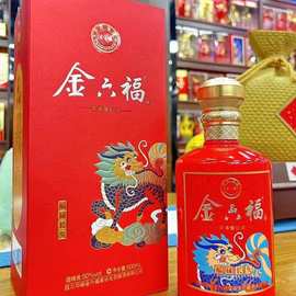金六福福禄长久50度浓香型贵州茅台镇纯粮酿造白酒批发 整箱正品