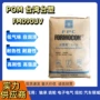 台湾高强度耐磨紫外线pom