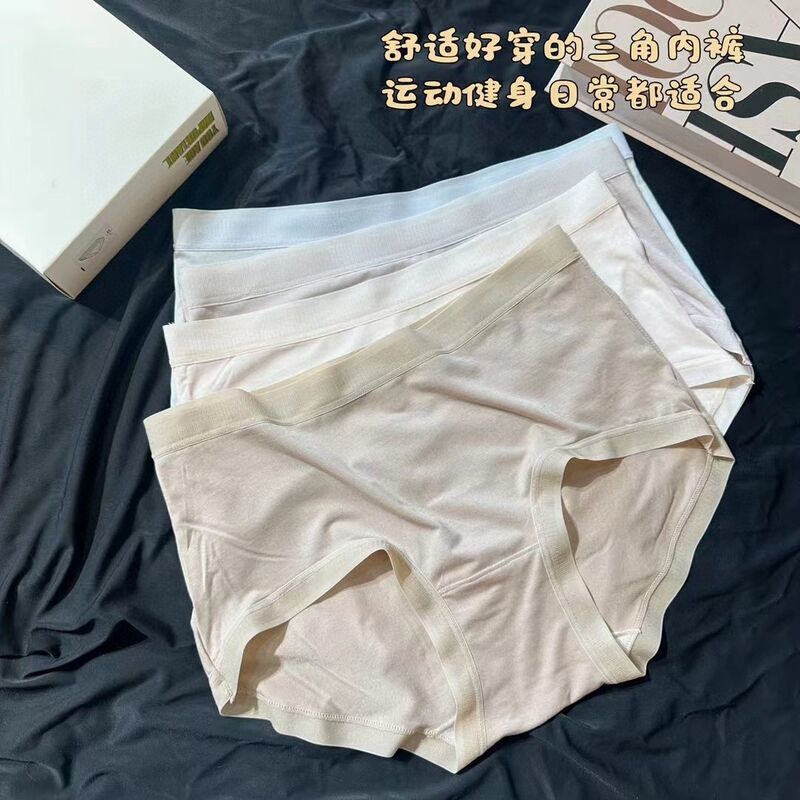 307款电商专供50S兰精莫代尔女无痕中腰抗菌亲肤透气大码三角裤|undefined