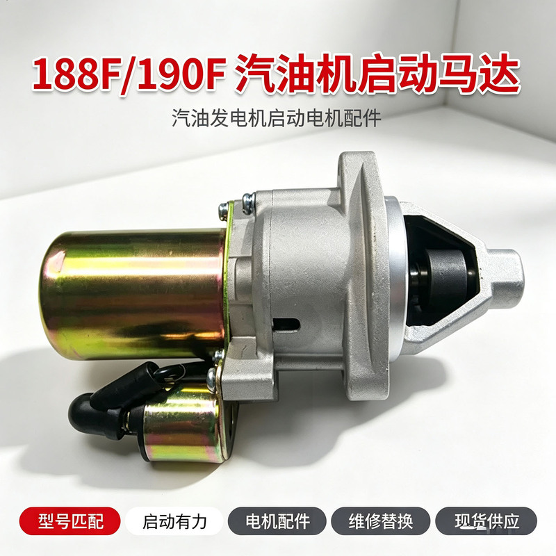 12V Pure Copper Starter Motor Suitable for 188F/190F Gasoline Engine 5-6.5Kw Generator Repair Parts in Stock