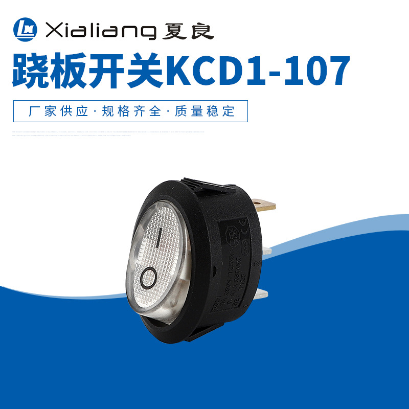 厂家供应KCD1电动工具开关跷板开关船形开关大电流开关带灯