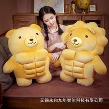 可爱动物面包肌肉熊抱枕家具抱枕公仔猪狮子新款毛绒玩具跨境创意