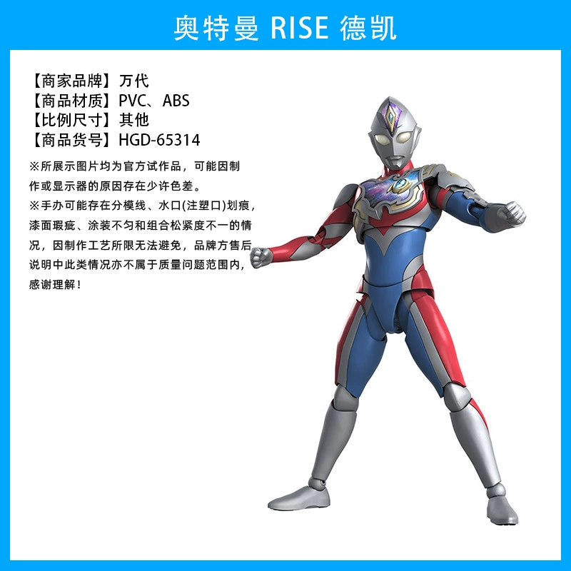 Bandai FRS сборка Rise Mobility Ультрамен первая броня Сайвен Айс Злой Дига Тёмный Сиро