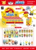 24 boxes of Pikachu B