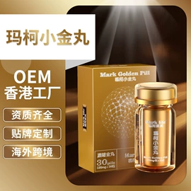 保健食品;植物精华;维生素