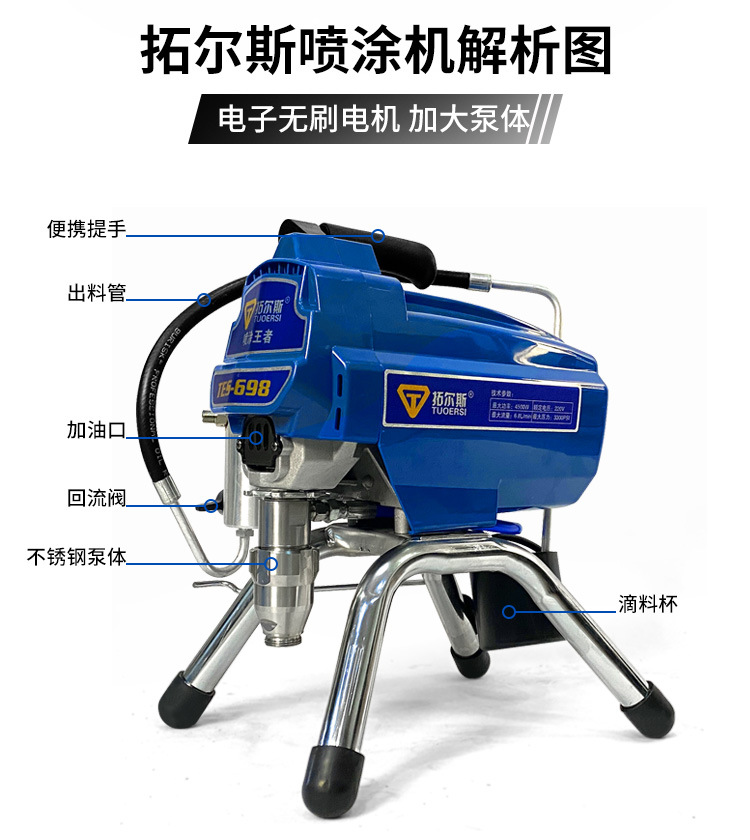 698喷涂机_03.jpg