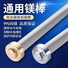 热水器品牌通用镁棒除垢排污配件排污口阳极售后清洁原厂原装