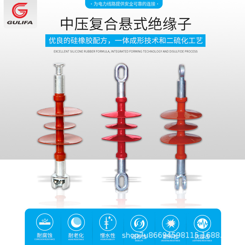 厂家直销复合中高压绝缘子FXBW4复合悬式绝缘子 FXBW4-10/70-310