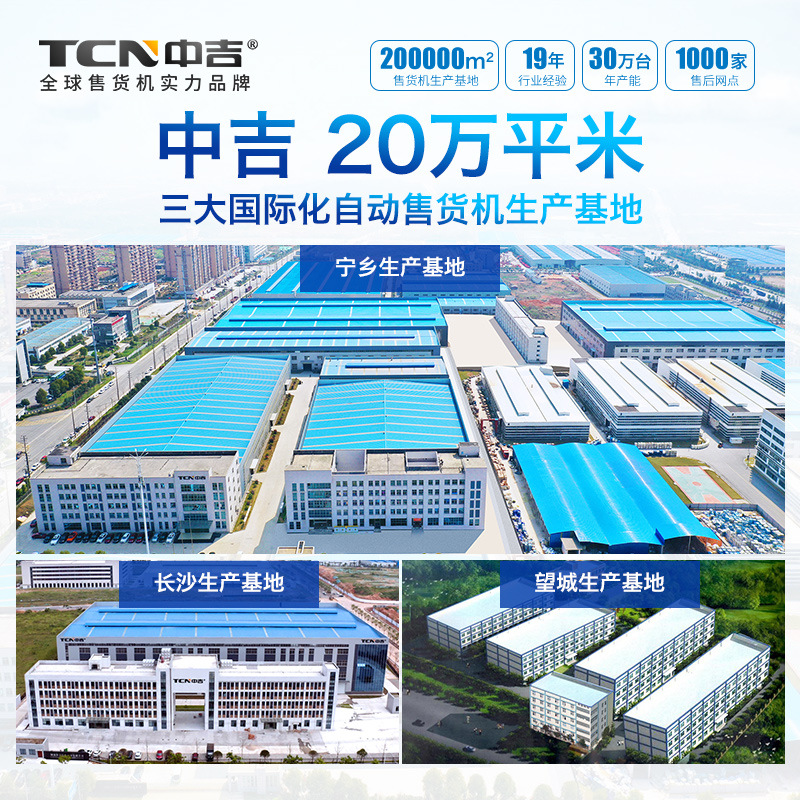 Zhongji pantalla táctil inteligente código de escaneo de pago leche café instantáneo multi-sabor fábrica de máquinas expendedoras de autoservicio