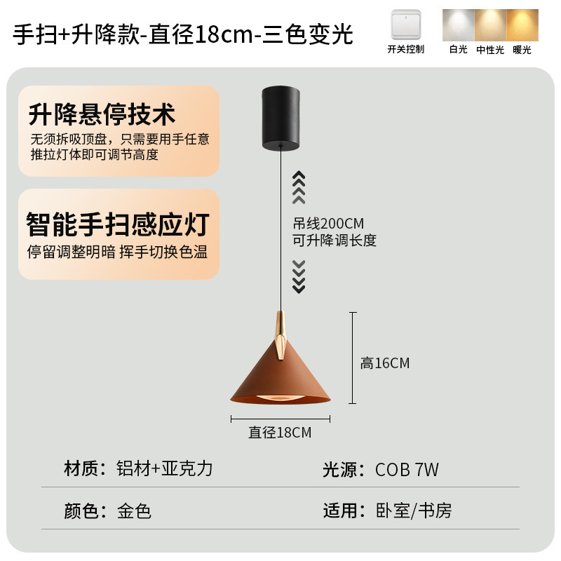 北欧シンプルシャンデリアシンプルな寝室ホテルのベッドサイドランプデザイナー雰囲気B&Bバーテーブル昇降可能な小さなシャンデリア|undefined