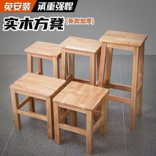 Solid Wood Square Stool Restaurant Stool for snack bar Household Dining Table Stool for School Classroom Stool for Training Institution Solid Wood Stool
