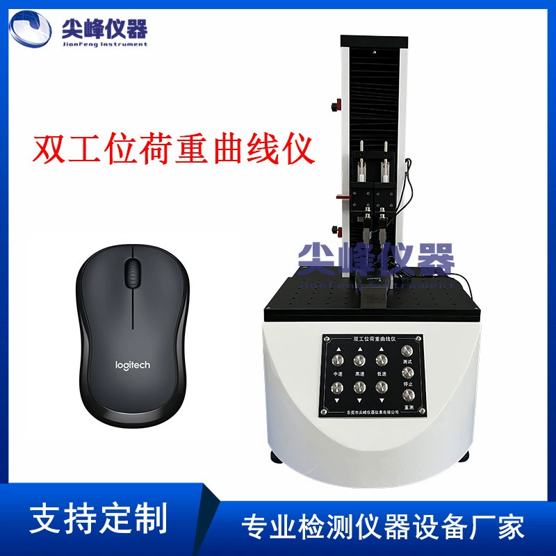 Тестер кривой нагрузки Мышь Тестер кривой нагрузки Автоматический тестер кривой нагрузки Производитель