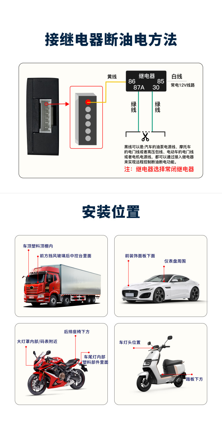 Vehicle Gps Locator 4g Network Relay Motorcycle Car Remote Oil Cut Off Electric Anti-Theft Car Tracker