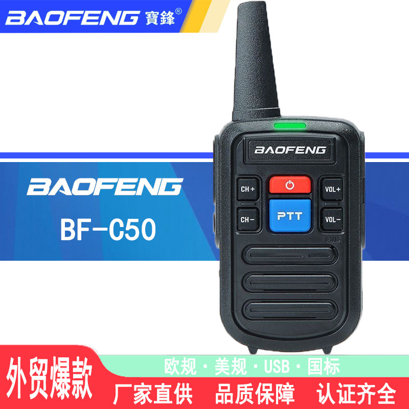 Baofeng baofeng BF-C50 walkie-talkie al aire libre civil baofeng handstand handheld simulación inalámbrica fábrica al por mayor