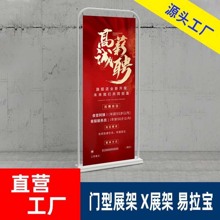 门型展架80x180批发 海报架 户外立牌展示架量大从优x展架