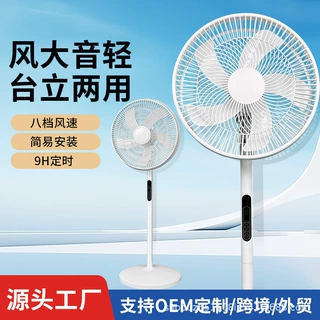 跨境外贸工厂直发16寸立式落地扇夏季凉快电风扇可智能遥控风扇