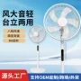 直发外贸夏季遥控落地扇