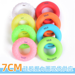 Direct selling 7CM O-shaped silicone grip trainer, grip ring, finger strengthener, finger training device, elastic finger strength improvement