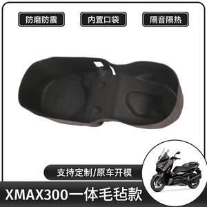 Yamaha Xmax300 oturacaq astarı, ultra-nazik oturacaq qabı, motosiklet aksesuarları