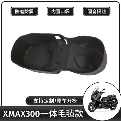 Factory Direct Sales Yamaha Xmax300 Seat Cushion Lining Ultra-Thin Seat Bucket Pad Motorcycle Modification Accessories Seat Cushion Cover